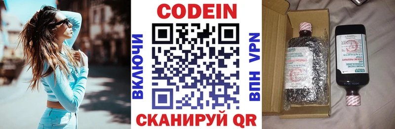 Кодеиновый сироп Lean Purple Drank  MEGA маркетплейс  Мещовск  купить закладку 