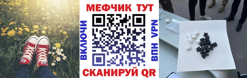Мефедрон мука  сайты даркнета телеграм  Мещовск 