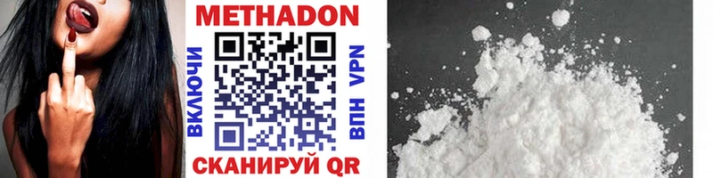 где можно купить наркотик  Мещовск  МЕТАДОН methadone 